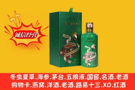 阜阳高价上门回收出口茅台酒