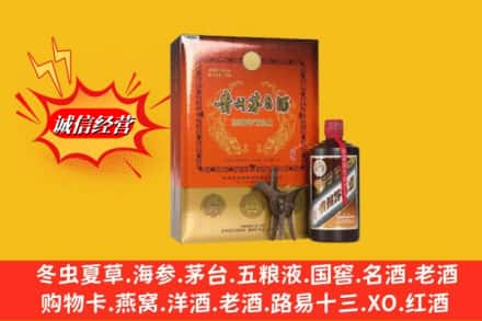 阜阳高价上门回收贵州茅台酒