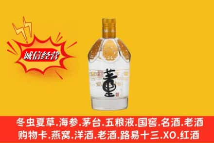 阜阳高价上门回收老董酒