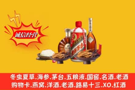 阜阳高价上门回收礼品